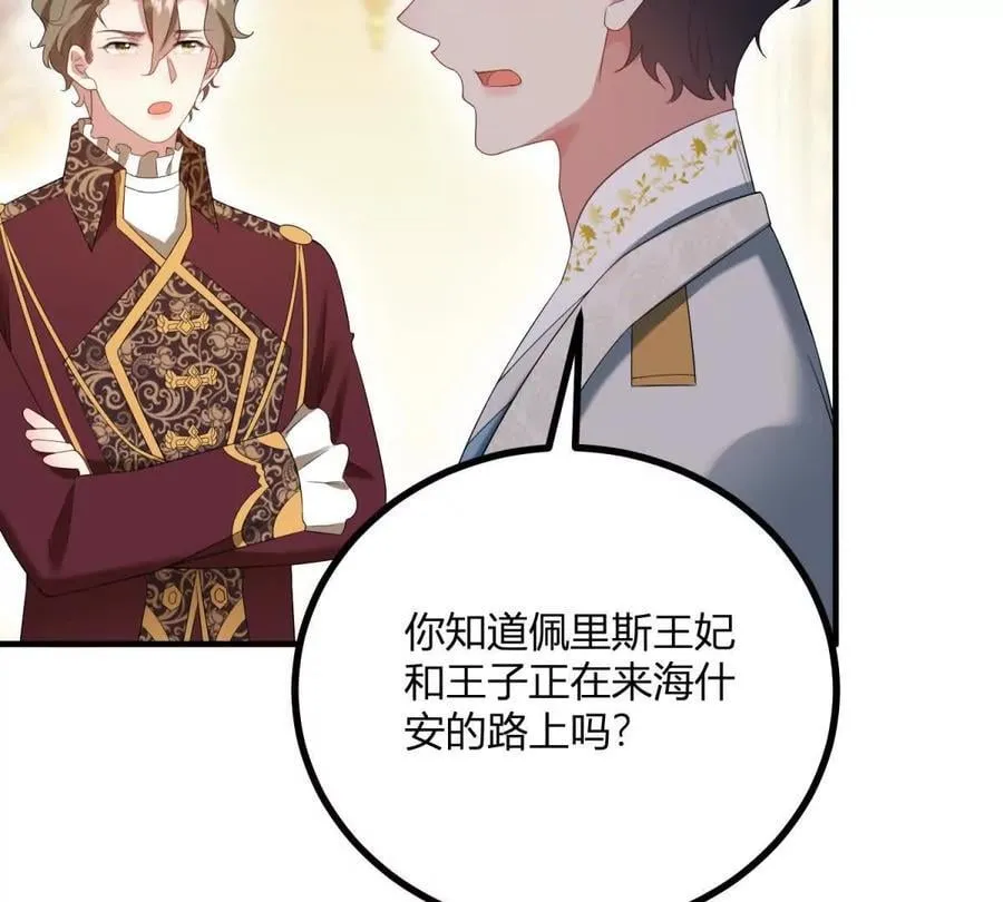 第160话 混乱三角恋 第62页