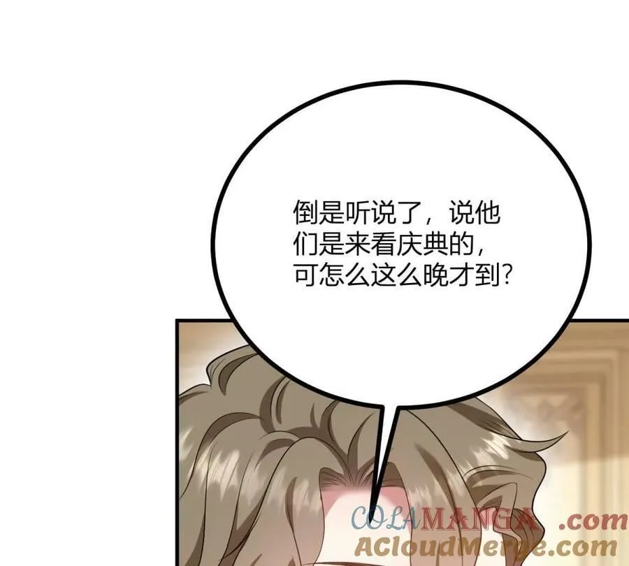 第160话 混乱三角恋 第64页