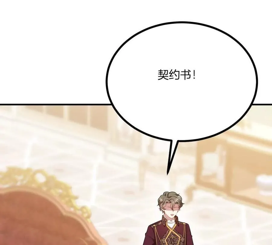 第160话 混乱三角恋 第68页