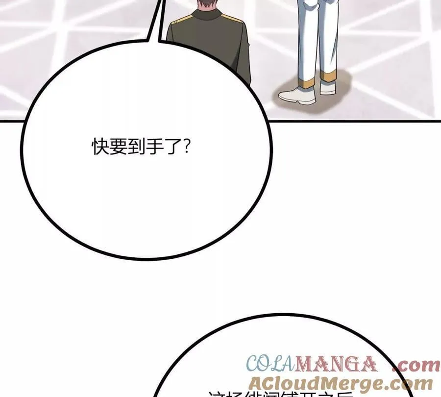 第160话 混乱三角恋 第70页