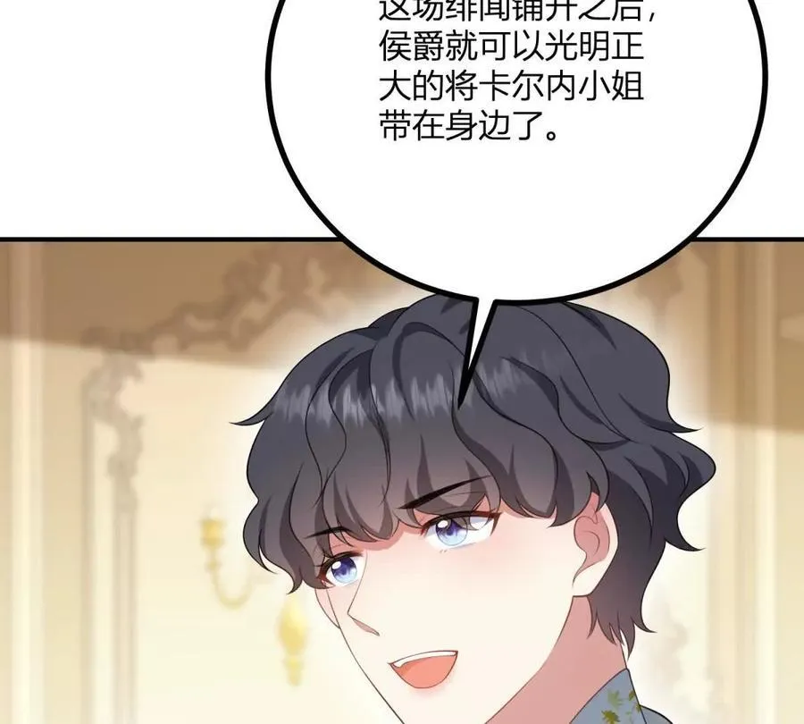 第160话 混乱三角恋 第71页
