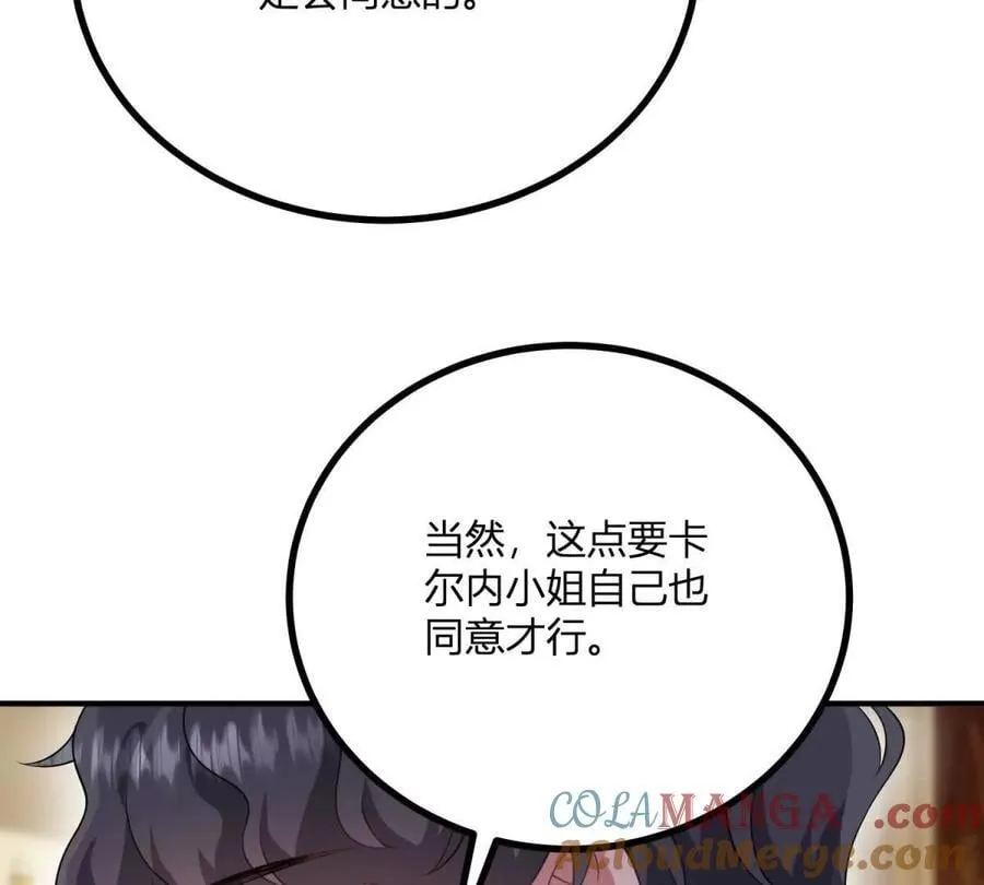 第160话 混乱三角恋 第73页
