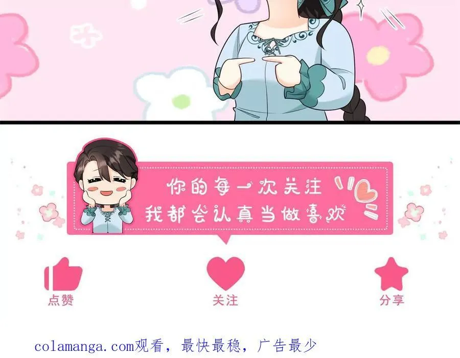第160话 混乱三角恋 第77页