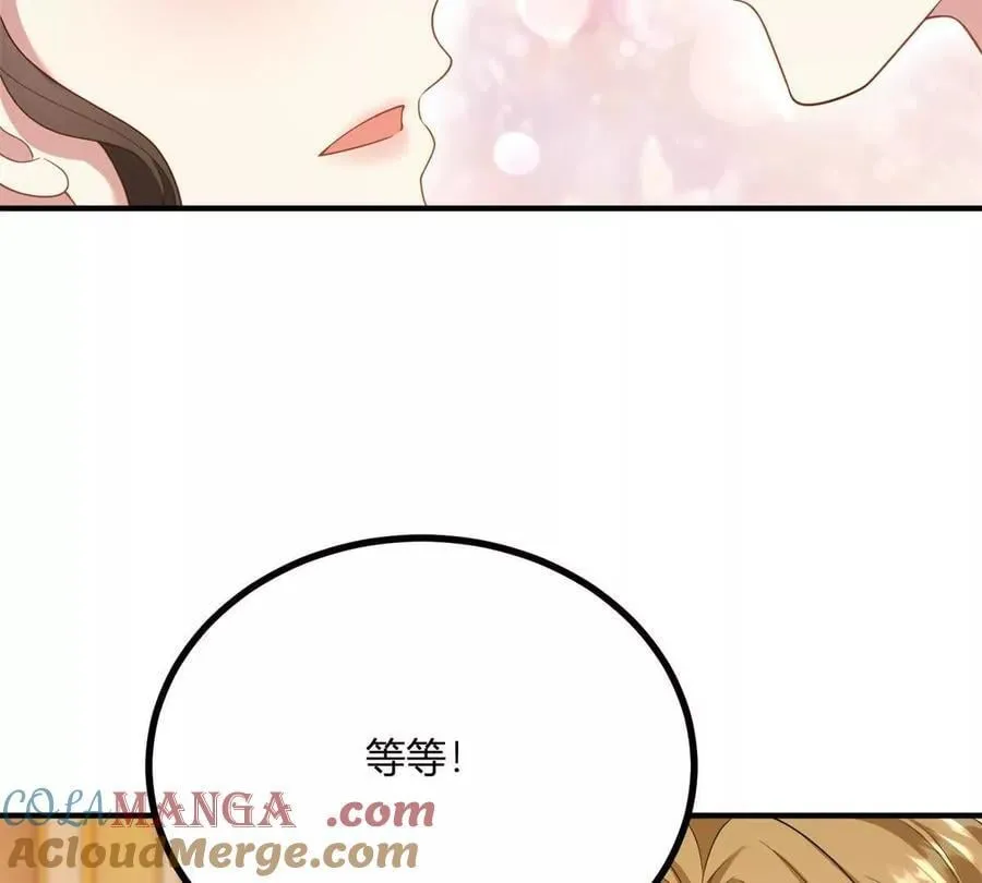 第161话 我们恋爱吧 第10页