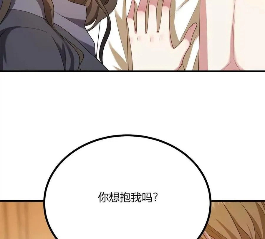 第161话 我们恋爱吧 第12页