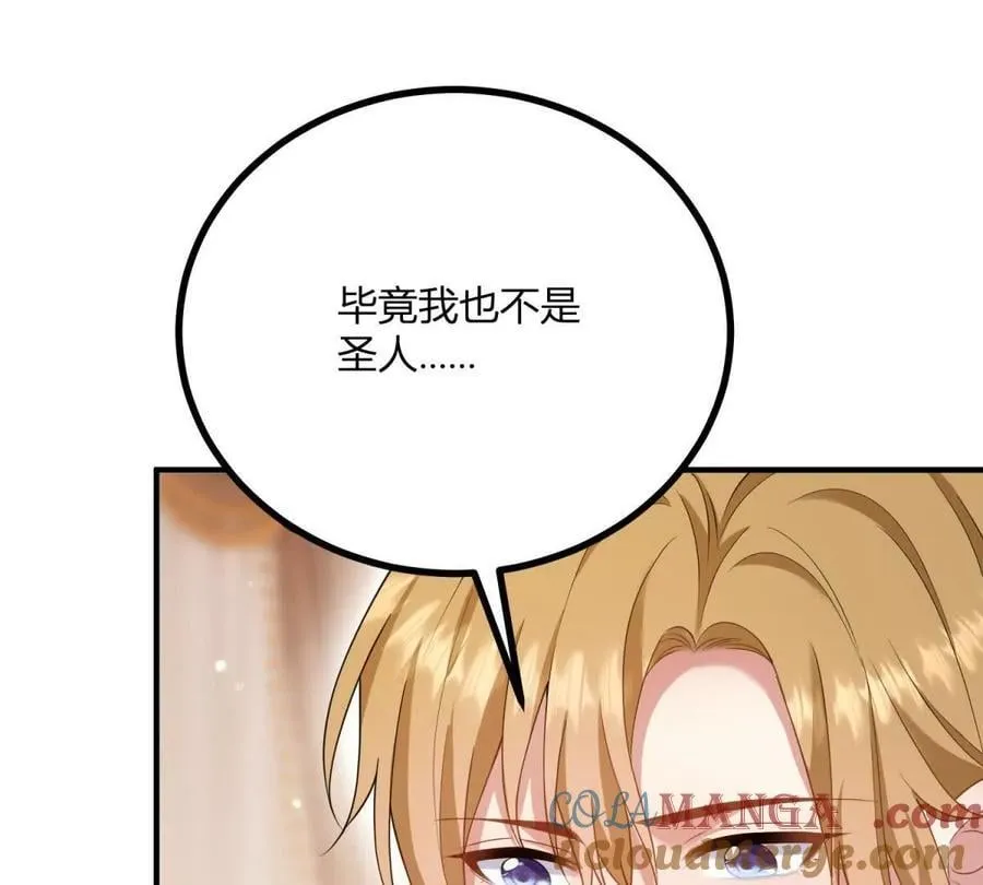 第161话 我们恋爱吧 第16页