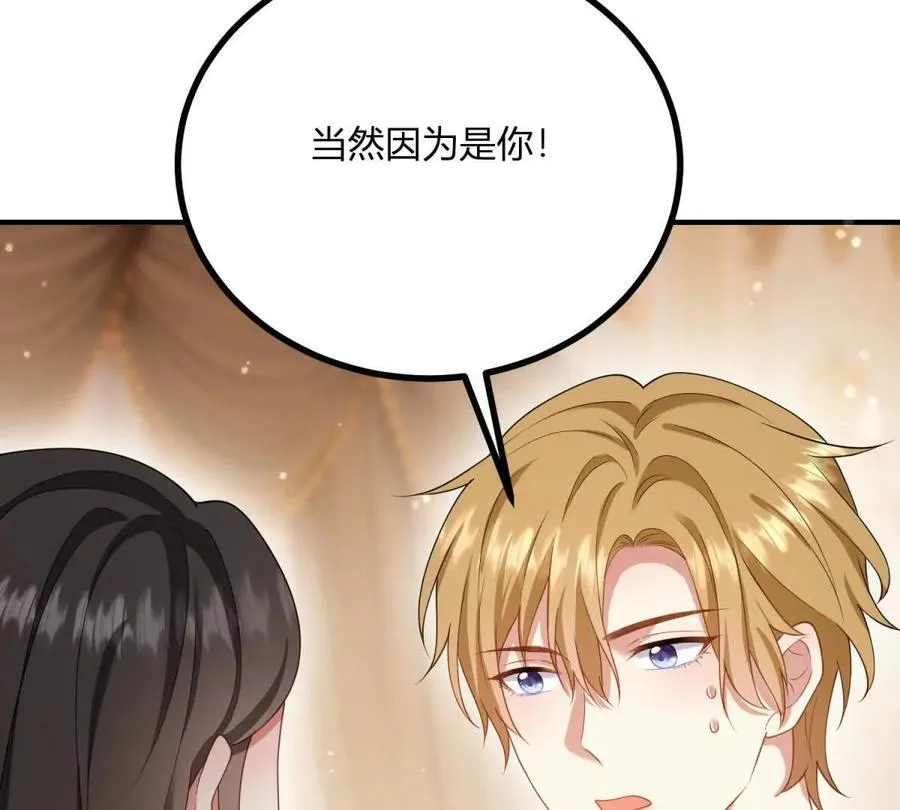 第161话 我们恋爱吧 第21页