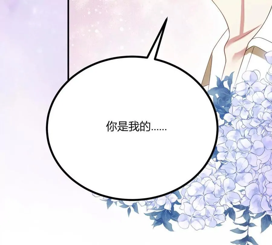 第161话 我们恋爱吧 第26页