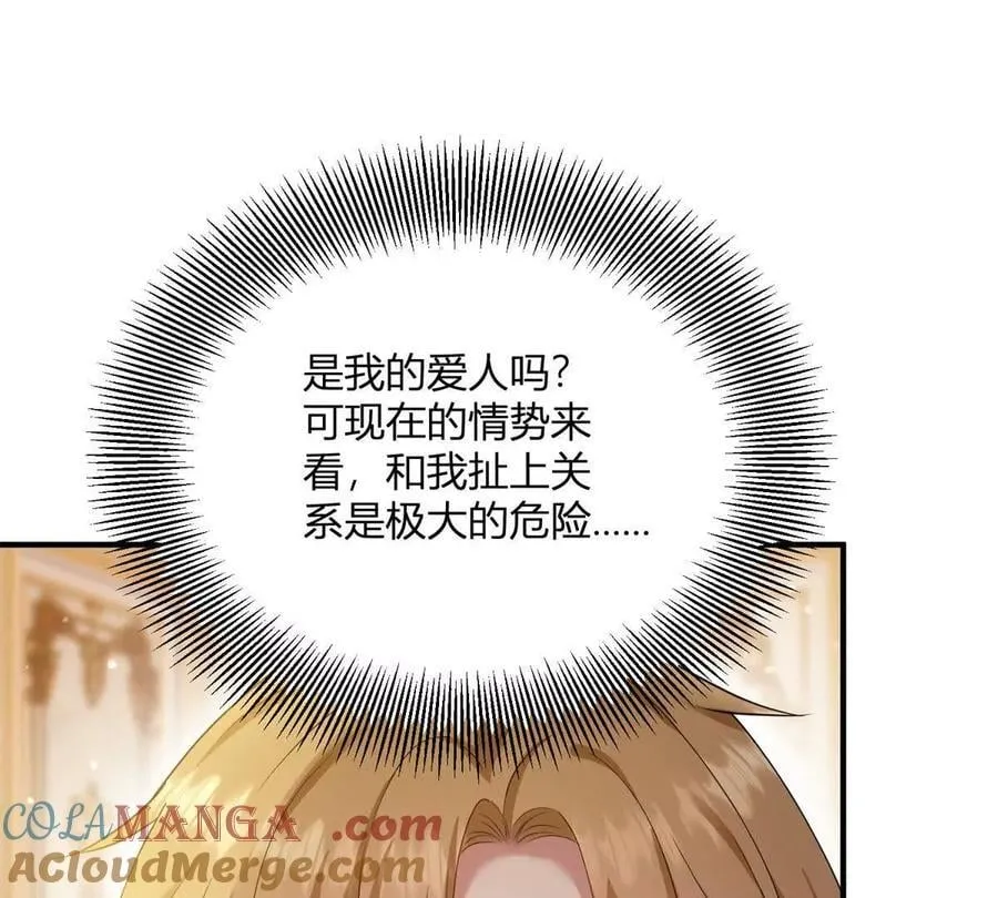 第161话 我们恋爱吧 第28页