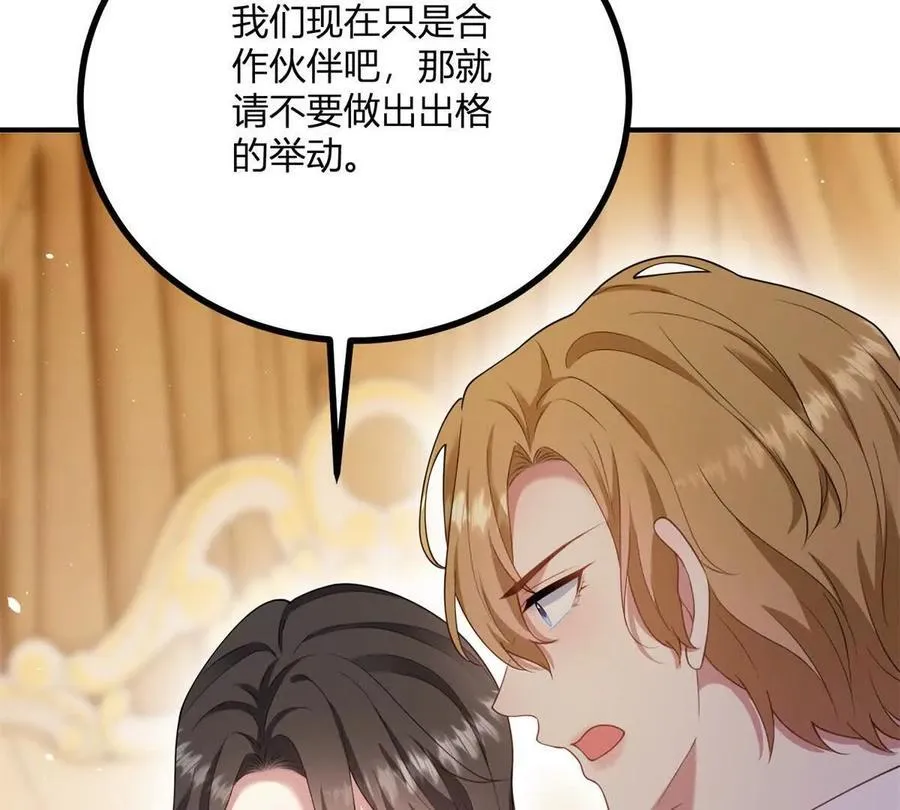 第161话 我们恋爱吧 第33页