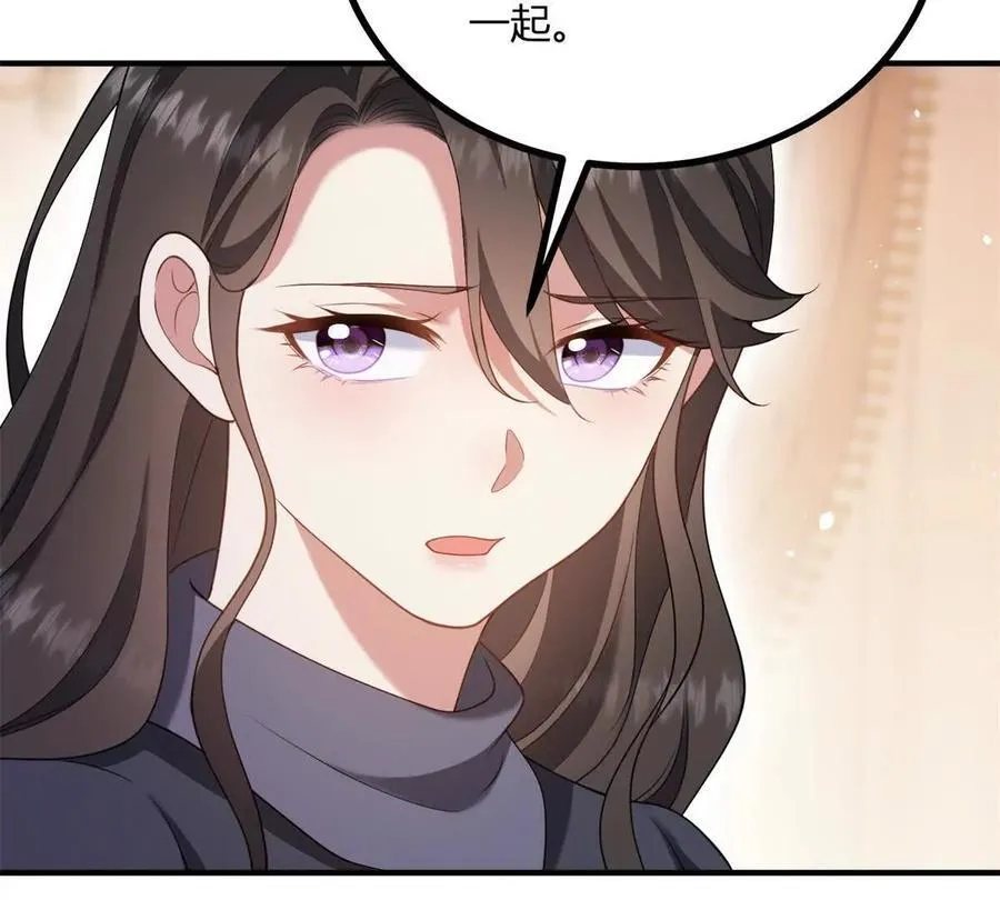 第161话 我们恋爱吧 第38页