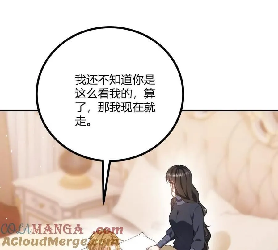 第161话 我们恋爱吧 第40页