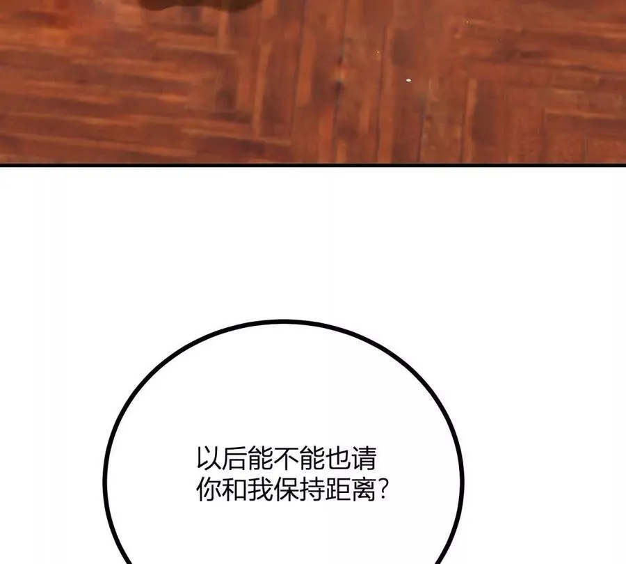 第161话 我们恋爱吧 第42页