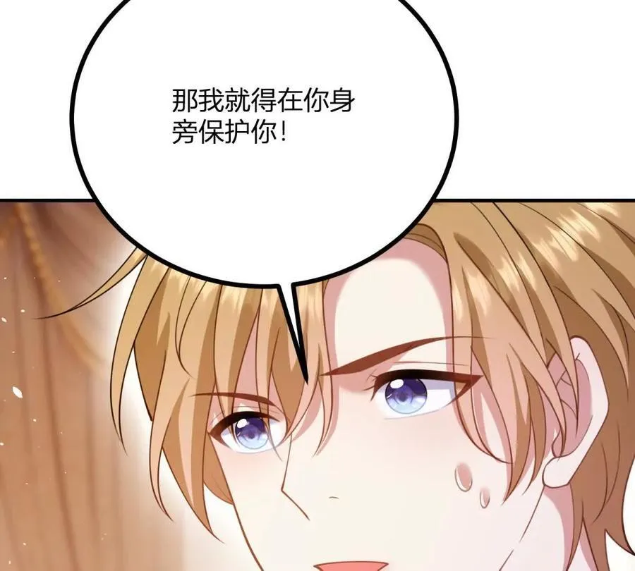 第161话 我们恋爱吧 第47页
