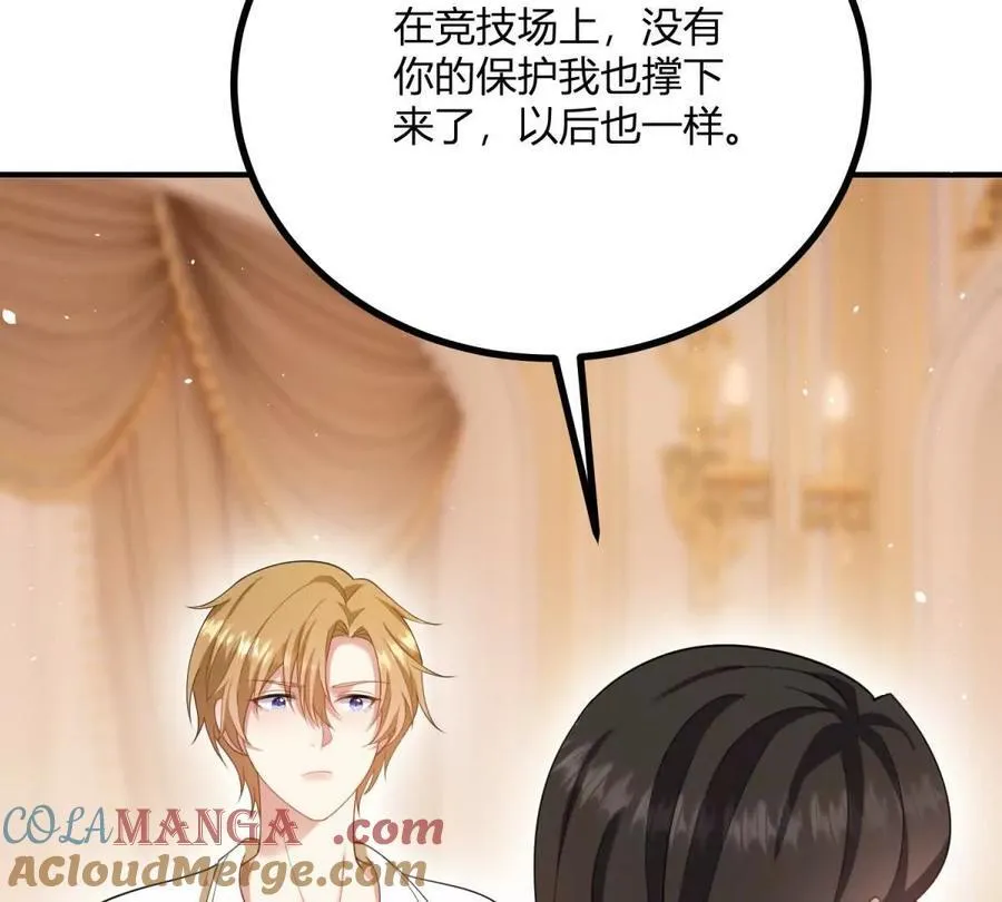 第161话 我们恋爱吧 第49页
