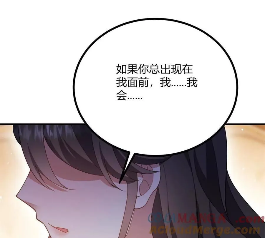 第161话 我们恋爱吧 第52页