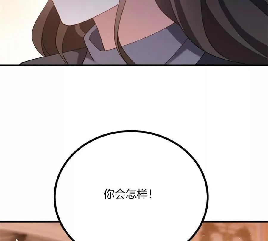 第161话 我们恋爱吧 第53页
