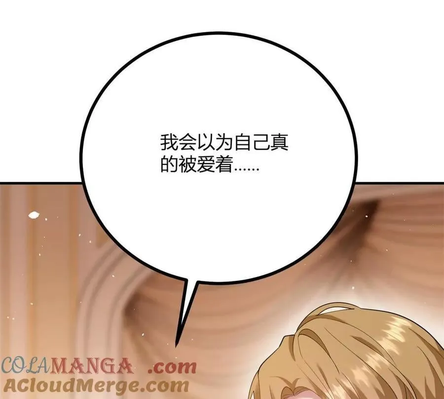 第161话 我们恋爱吧 第58页