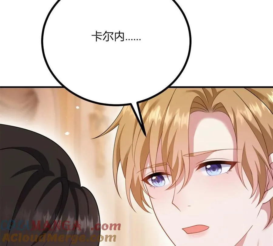 第161话 我们恋爱吧 第61页