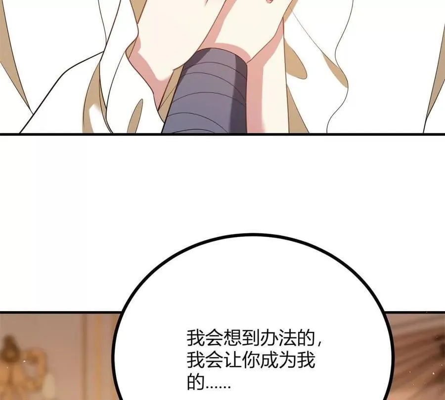 第161话 我们恋爱吧 第66页
