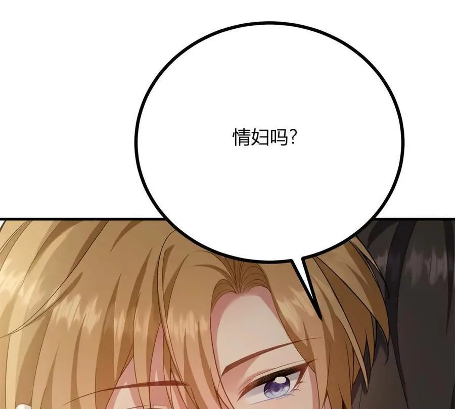 第161话 我们恋爱吧 第69页