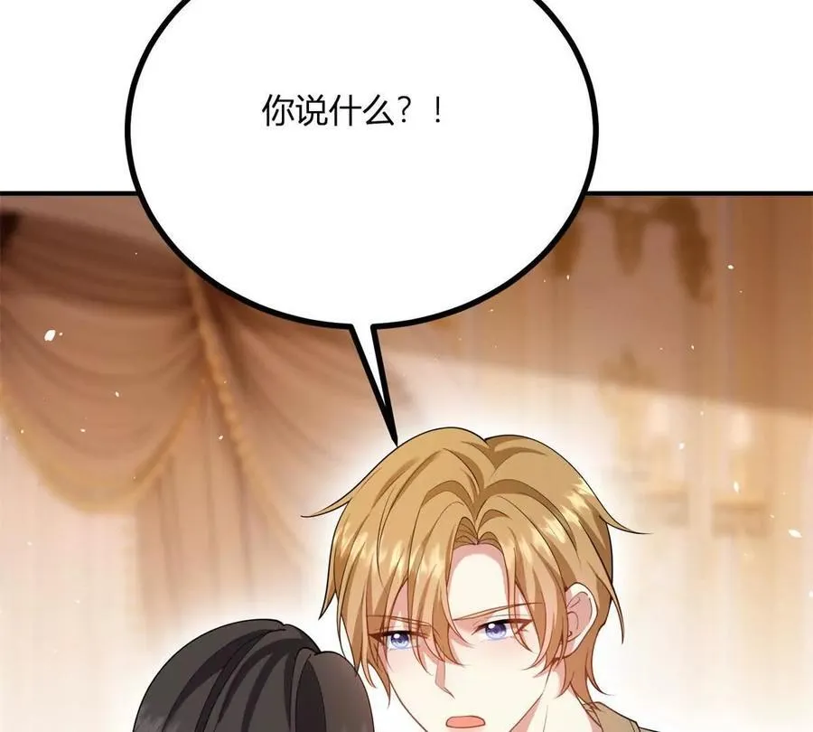 第161话 我们恋爱吧 第71页
