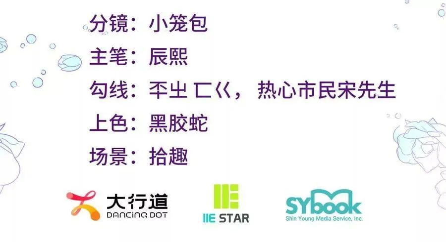 第162话 到吻为止 第3页