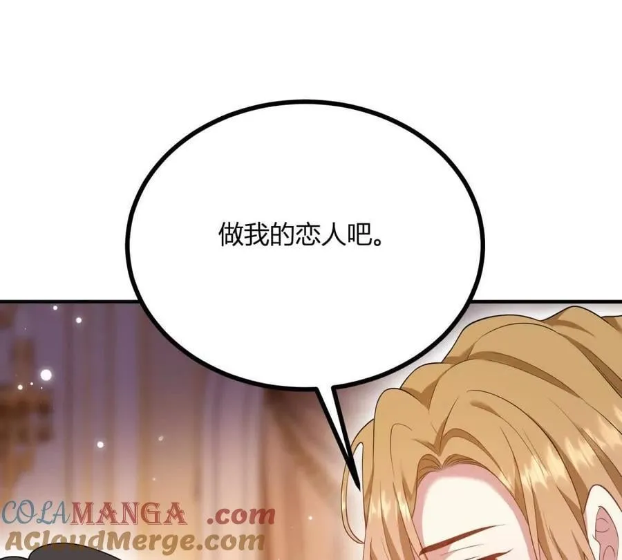 第162话 到吻为止 第4页