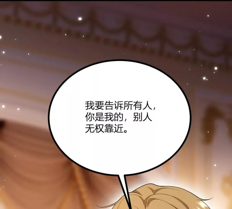 第162话 到吻为止 第6页
