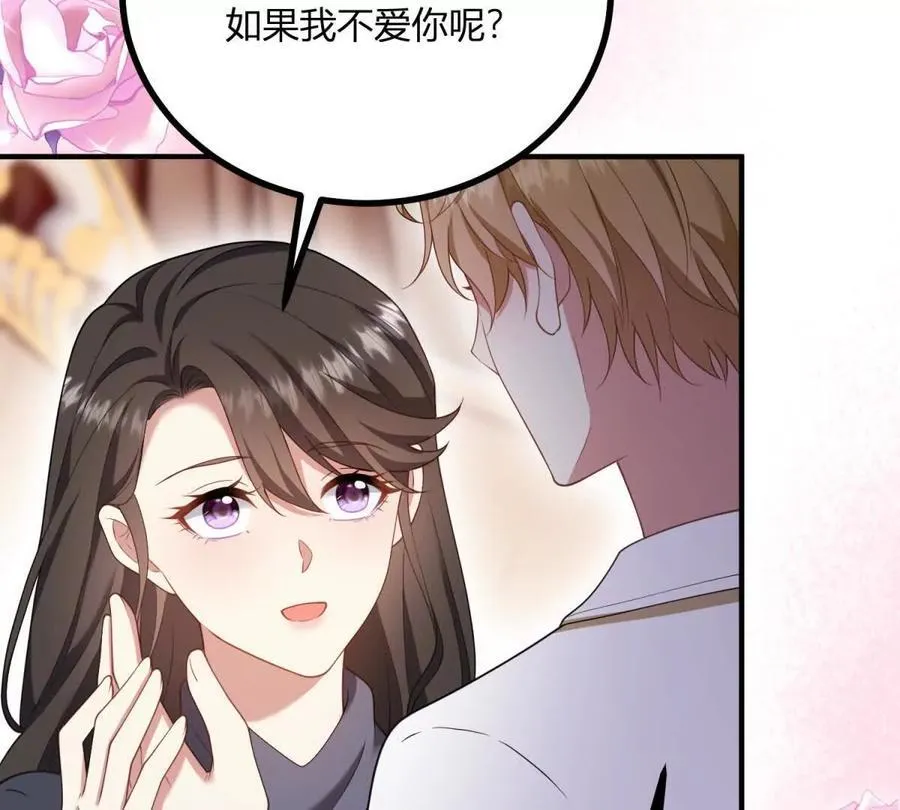 第162话 到吻为止 第9页