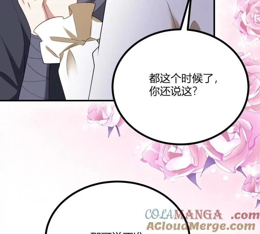 第162话 到吻为止 第10页