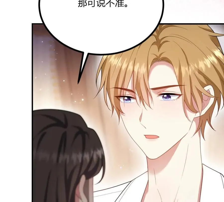 第162话 到吻为止 第11页