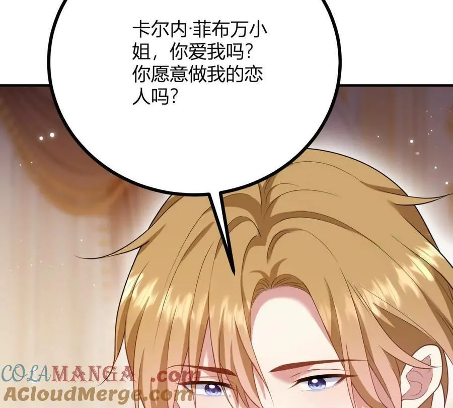 第162话 到吻为止 第13页