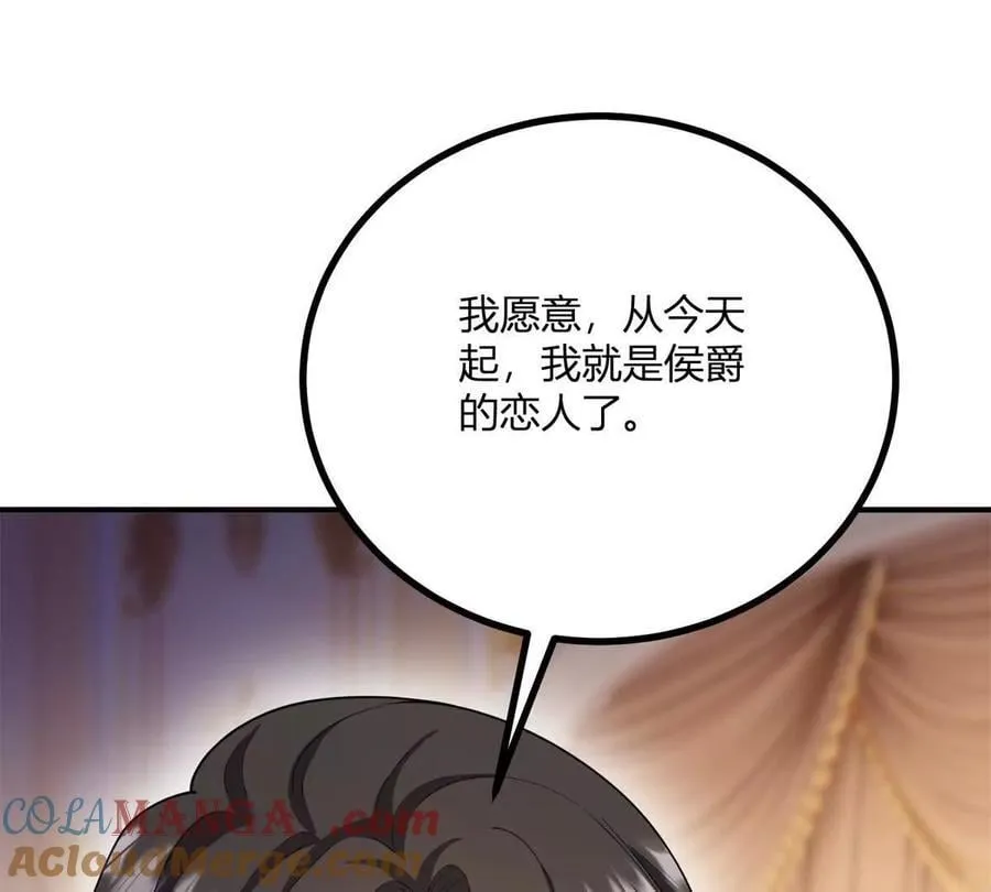 第162话 到吻为止 第16页