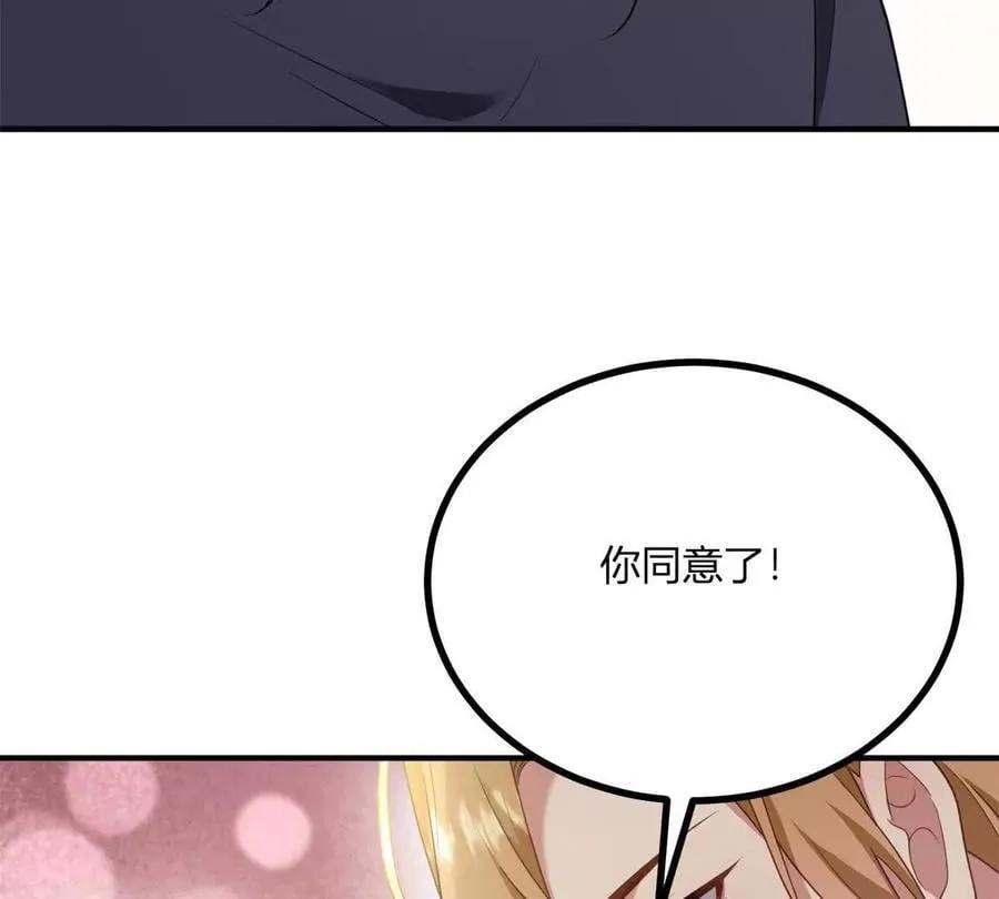 第162话 到吻为止 第18页