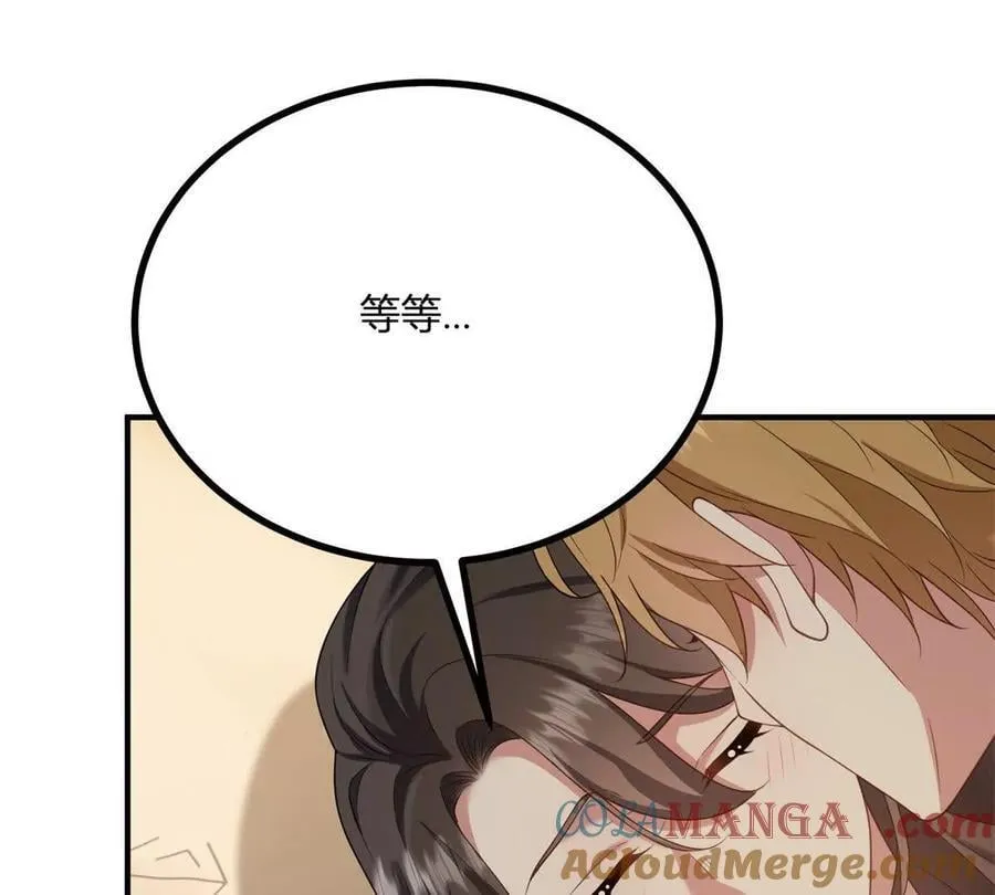 第162话 到吻为止 第28页