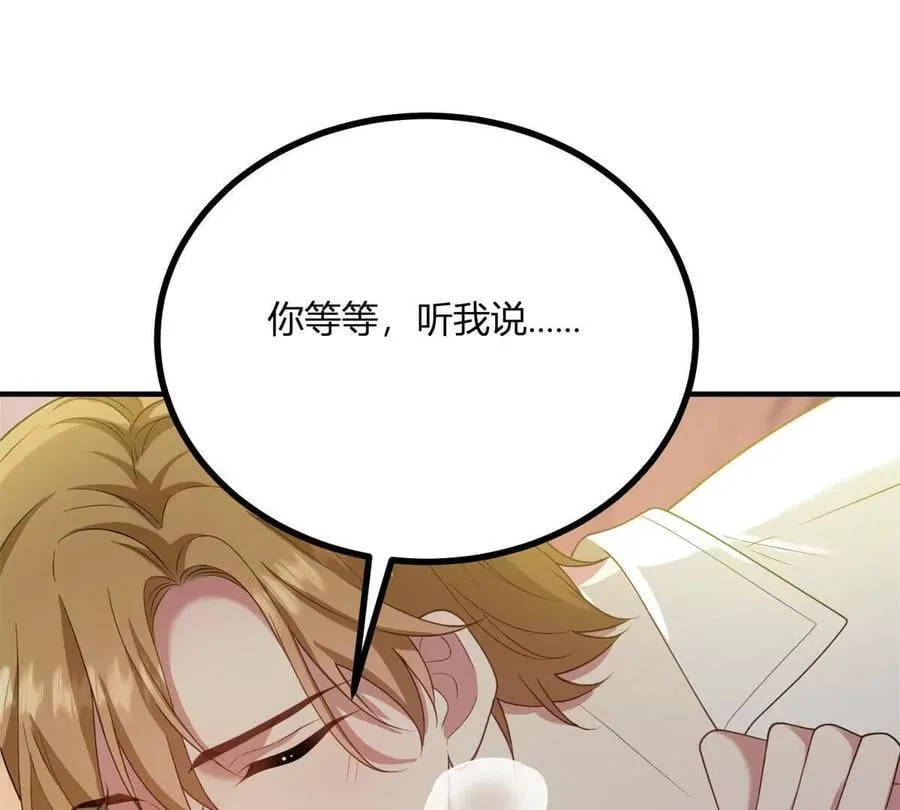 第162话 到吻为止 第30页