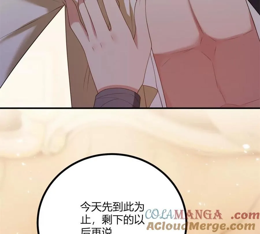 第162话 到吻为止 第34页