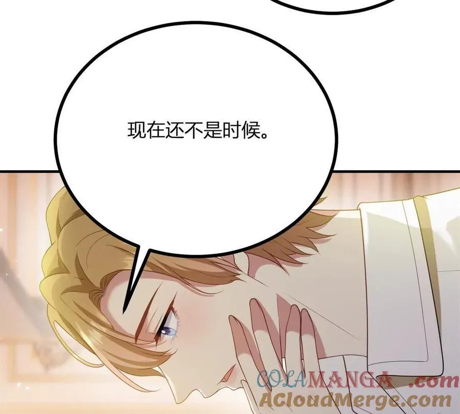 第162话 到吻为止 第37页