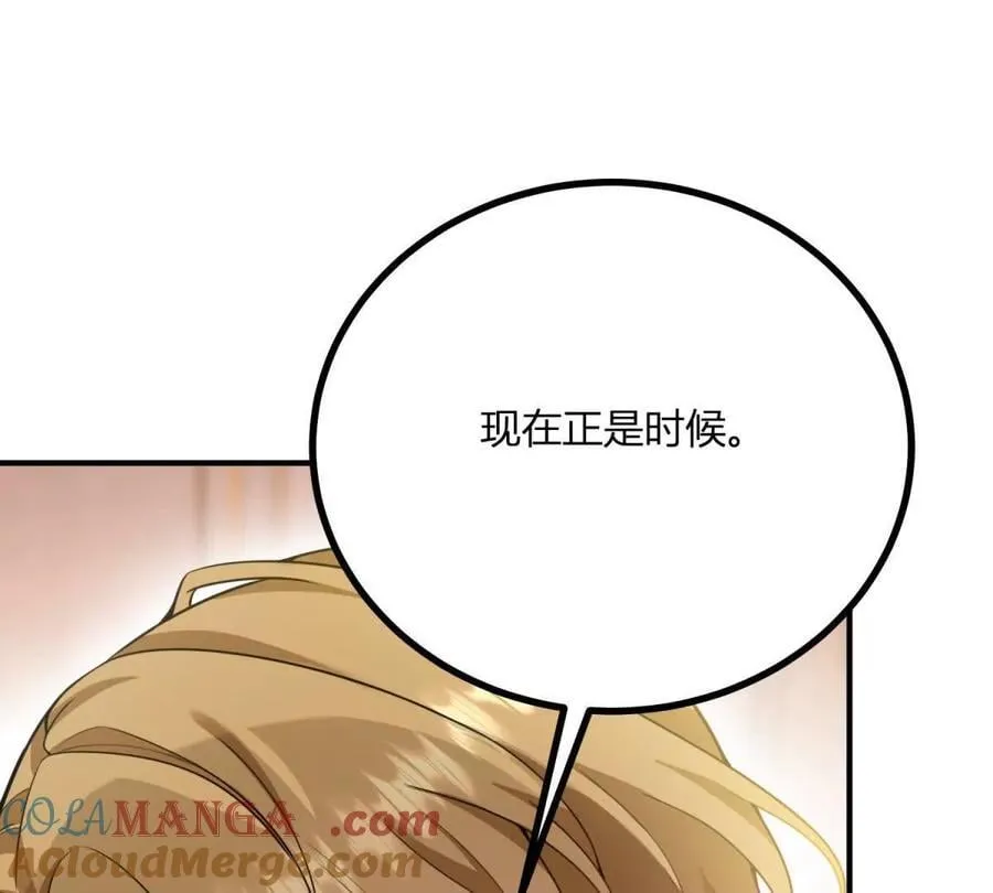 第162话 到吻为止 第40页