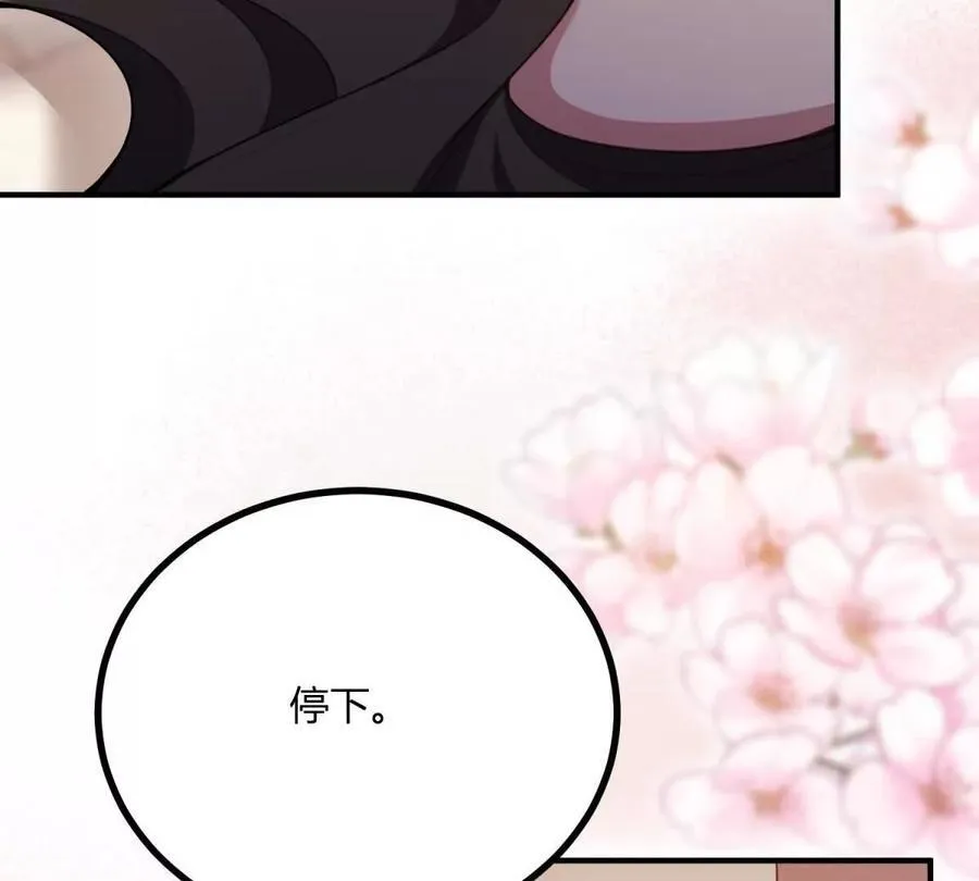 第162话 到吻为止 第42页