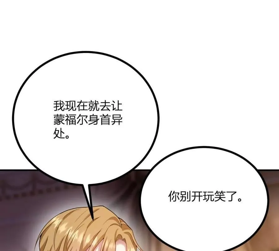 第162话 到吻为止 第47页