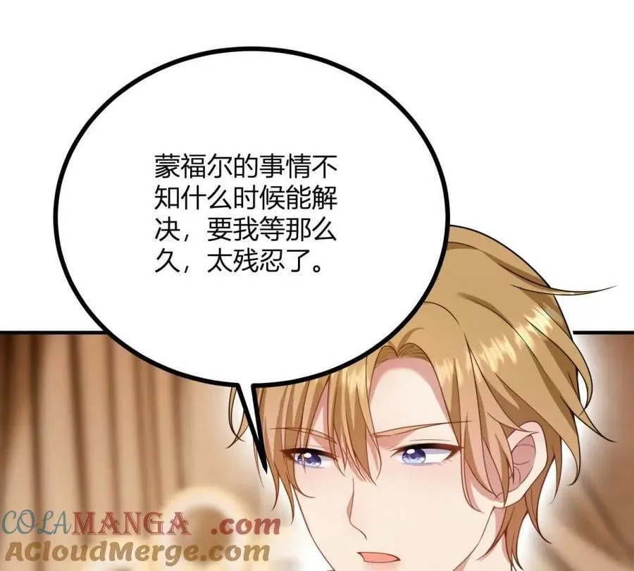 第162话 到吻为止 第52页
