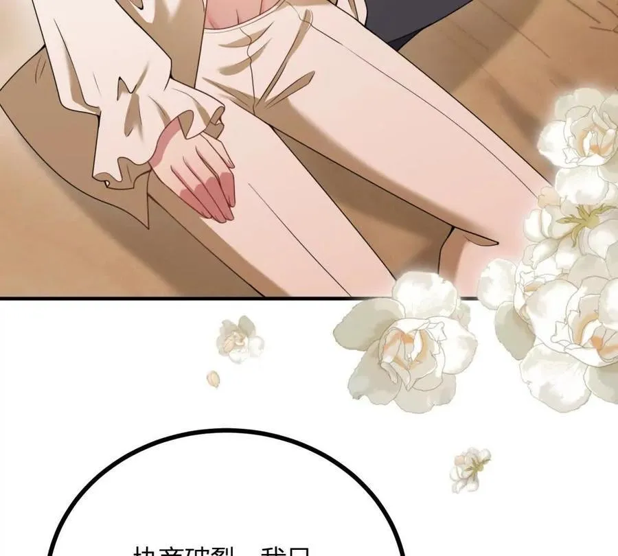 第162话 到吻为止 第56页
