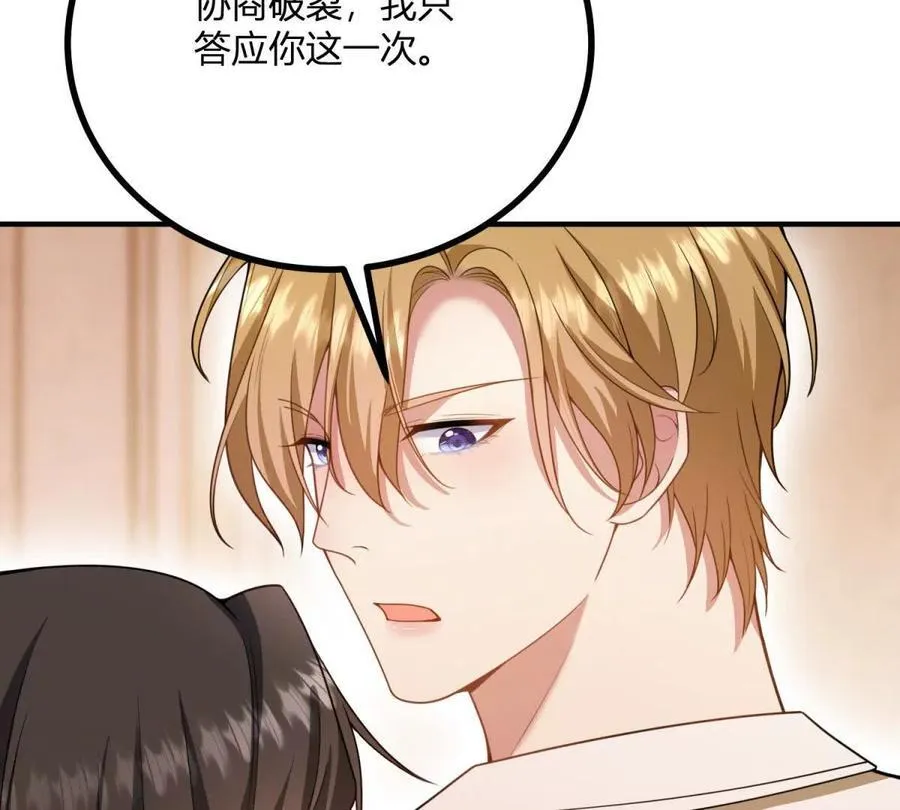第162话 到吻为止 第57页