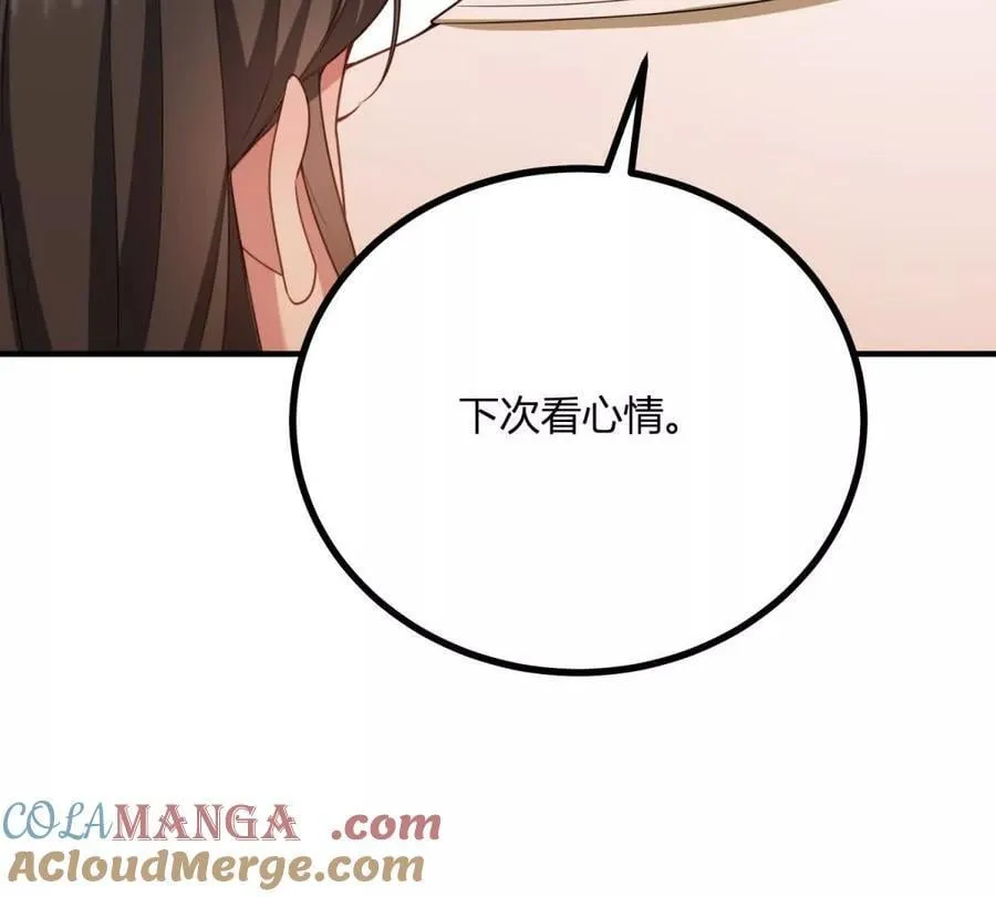 第162话 到吻为止 第58页