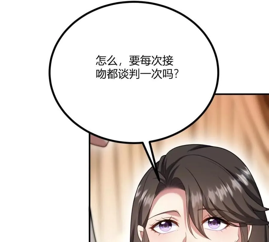 第162话 到吻为止 第59页