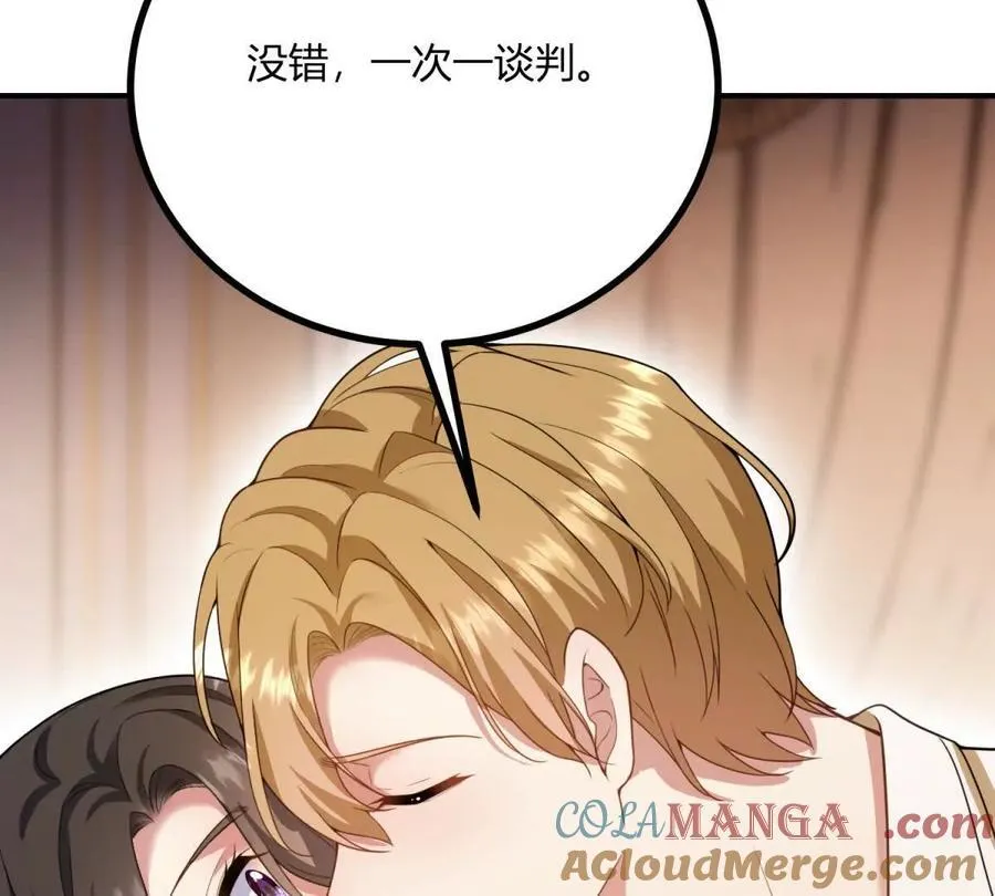 第162话 到吻为止 第61页