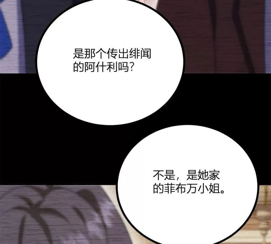 第162话 到吻为止 第71页