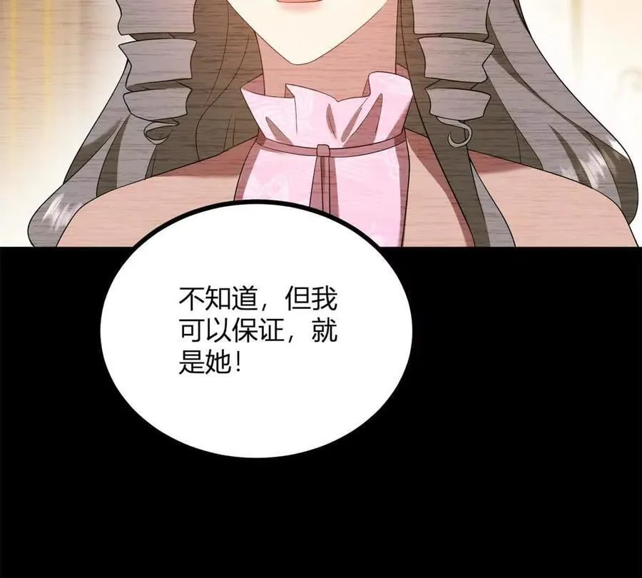 第162话 到吻为止 第74页